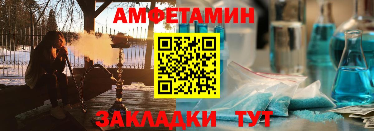 АМФ  Амфетамин Premium  Вход с VPN  АМФЕТАМИН  Строитель 