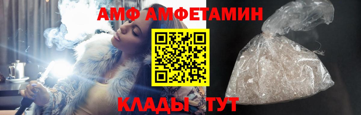 АМФЕТАМИН Розовый Строитель
