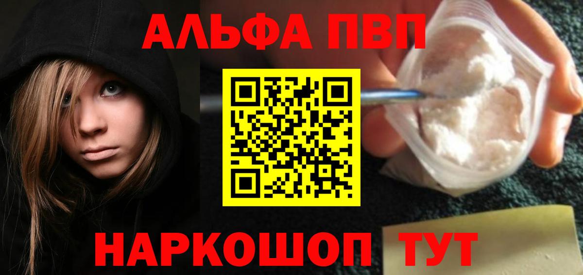 A-PVP Crystall Строитель