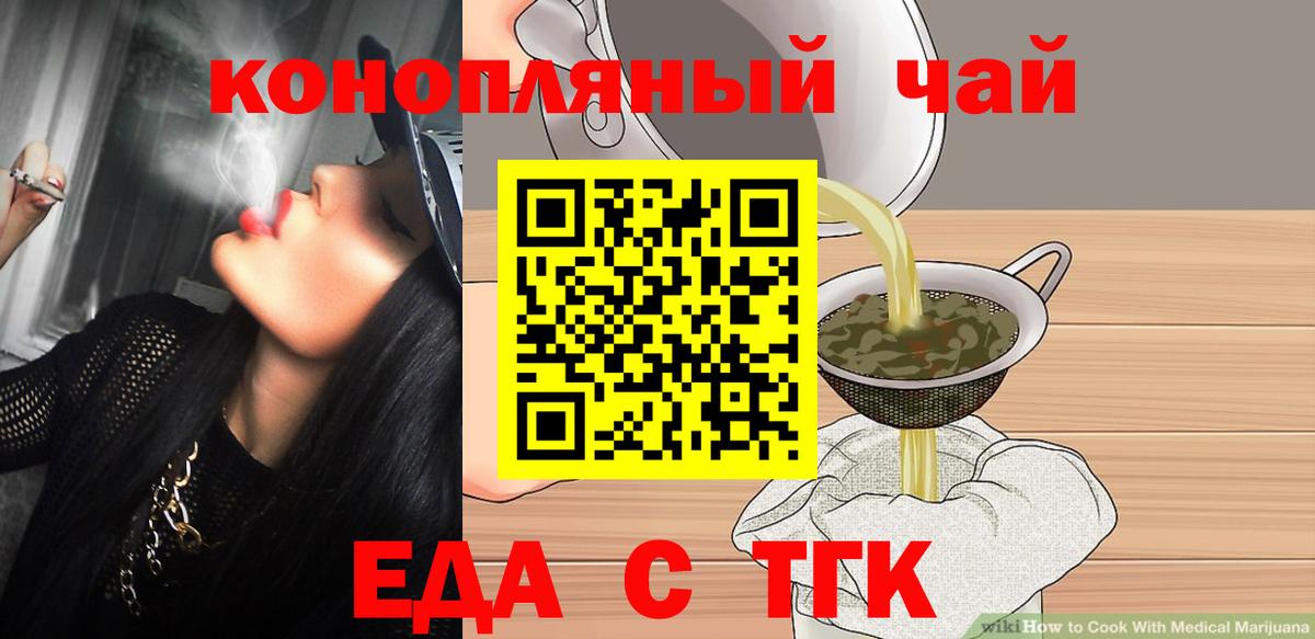 Печенье с ТГК марихуана  Вход с VPN  Строитель 