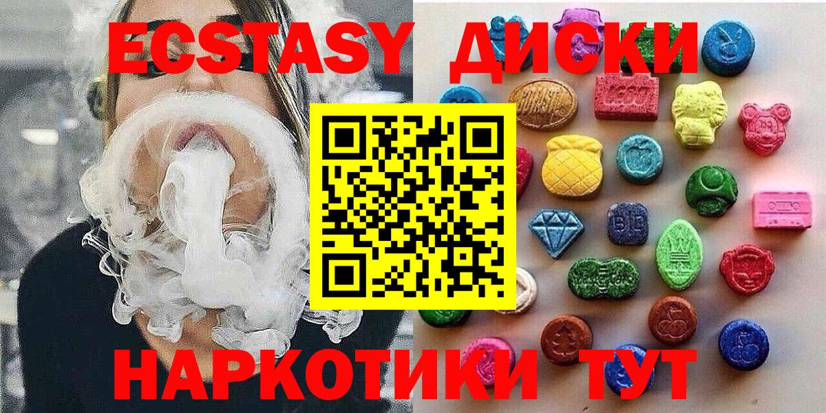 хочу   Экстази MDMA  Ecstasy диски  Вход с VPN  Строитель 