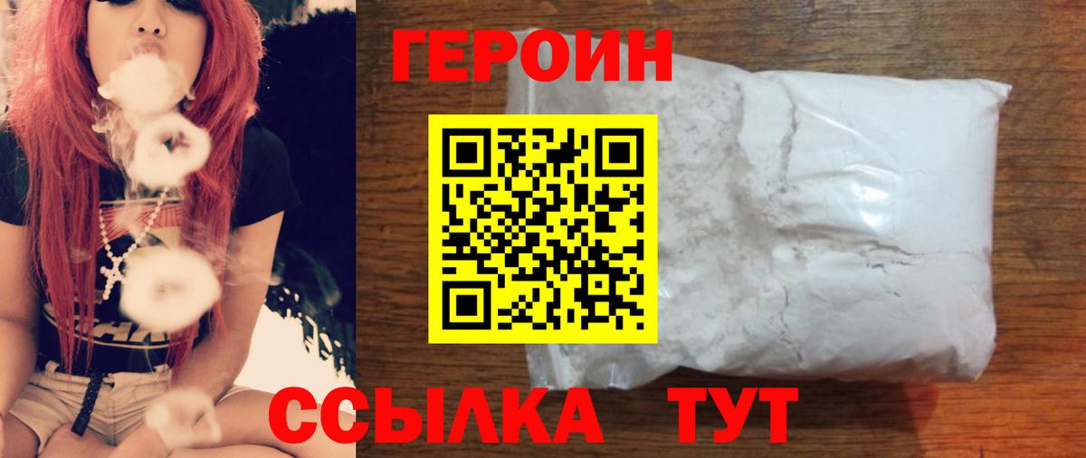 Строитель  ГЕРОИН хмурый  ГЕРОИН  Вход с VPN 
