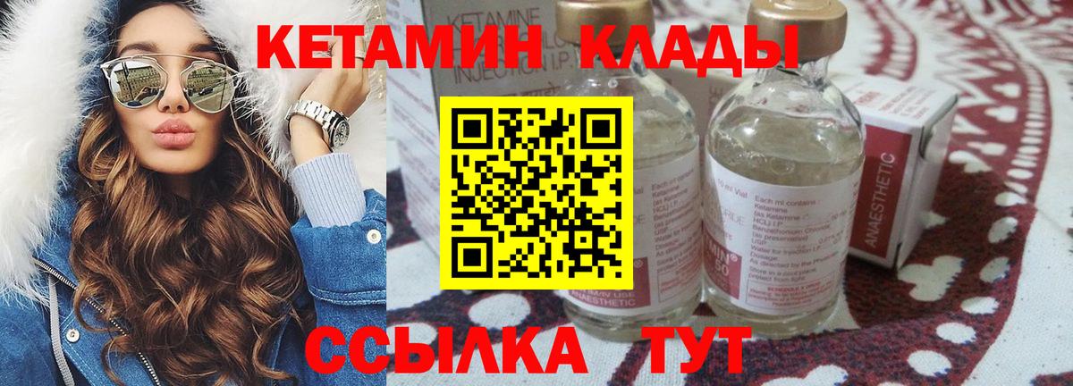 КЕТАМИН VHQ  Вход с VPN  Строитель  КЕТАМИН VHQ 