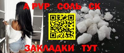 ALPHA PVP Новодвинск