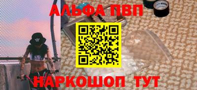 альфа пвп VHQ Новозыбков