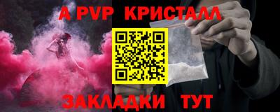 альфа пвп VHQ Новозыбков
