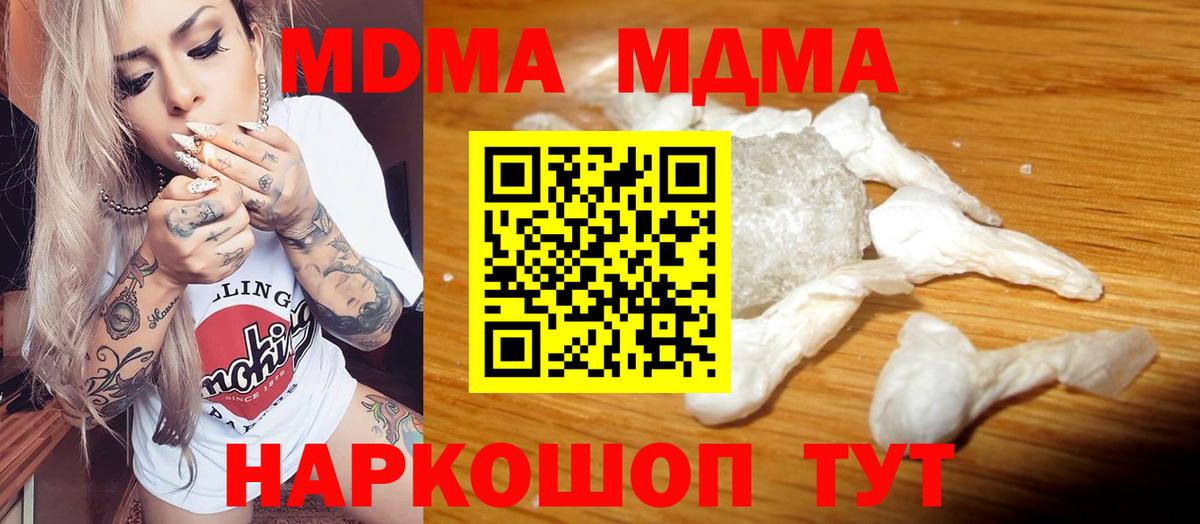 MDMA  МДМА crystal  Вход с VPN  Строитель 