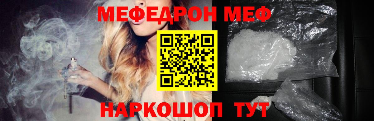Меф мяу мяу  МЯУ-МЯУ  Меф  Строитель  МЯУ-МЯУ 4 MMC  Вход с VPN 