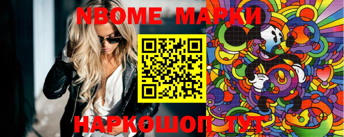 Наркотические марки 1500мкг  Наркотические марки 1500мкг  Строитель  Вход с VPN 